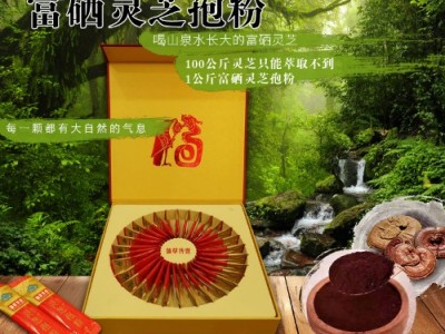 2020财富商机-灵芝招商加盟-仙草传世富硒灵芝图3