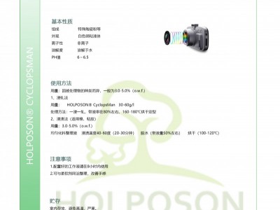 纺织面料远红外整理剂 纳米远红外加工剂图2