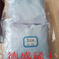 高纯氧化钕99.99%纯度出售中-氧化钕多年加工经验