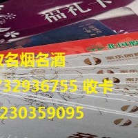 新河什么地方有收烟的 新河县城哪里能收烟收酒