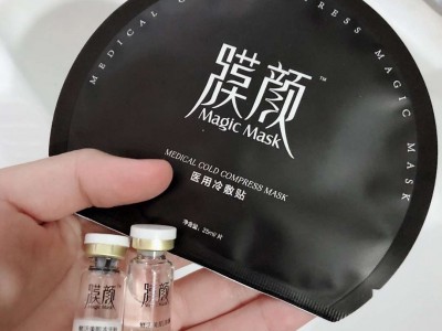 鲜活美肌素颜套装厂家联系方式图3