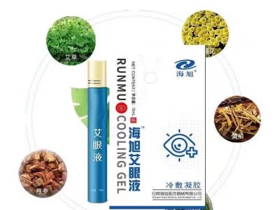 海旭艾眼液源头生产厂家 眼部冷敷凝胶贴牌加工批发图2