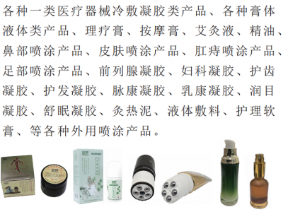 德一堂冷敷凝胶厂家 贵州舜耕药业有限公司加工艾灸液图2