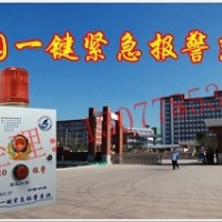 校园紧急一键式报警系统，校园一键式报装置
