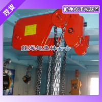 龙升低净空手拉葫芦采用高强度起重链条锻打式的吊钩安全系数高
