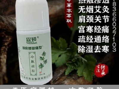森顿冷敷凝胶贴牌   森顿艾灸液加工厂家  贵州舜耕药业图2
