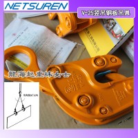 NETSUREN钢板吊钳用于机械加工,龙海起重无假货