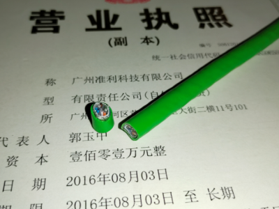 TKD电缆 SK-C-PUR FRNC图2