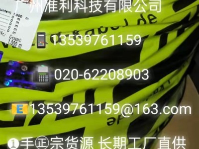 TKD电缆 SK-C-PUR FRNC图3