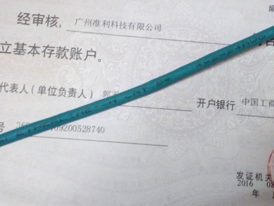 LAPP电缆 ÖLFLEX® SERVO FD 798 CP图3