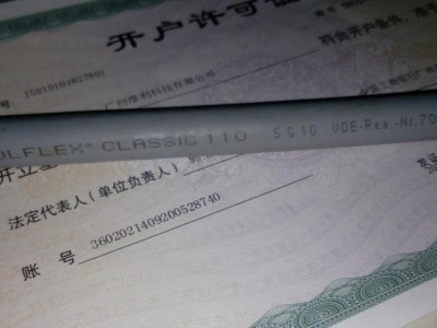LAPP电缆ÖLFLEX® CLASSIC 110图3