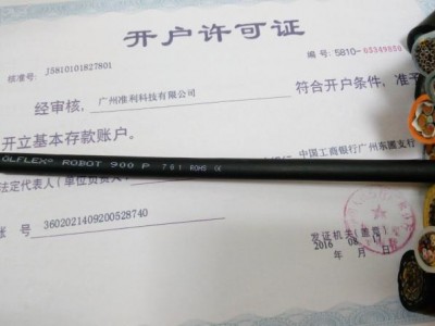 电缆ÖLFLEX® ROBOT 900 P / 900 DP图2