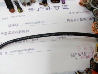 电缆ÖLFLEX® ROBOT 900 P / 900 DP图3