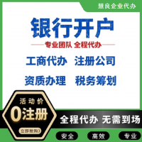 长春注册公司，代办营业执照，提供注册地址