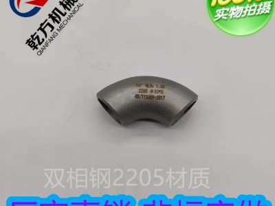 2205弯头，90度弯头,2205，2507双相钢90度弯头图2