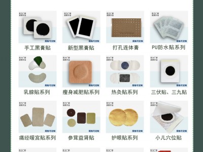 二类医用冷敷贴加工厂家 二类医疗器械贴牌生产图2