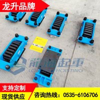 龙升履带式重物移运器滚轮可更换降低成本龙海起重工具