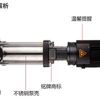 CDL/CDLF型立式不锈钢多级离心泵，上海三利全心做好泵