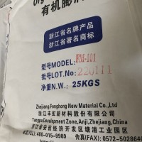 粉末涂料专用纹理剂消光剂--有机膨润土