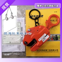 型钢吊装工具纵向起吊,SL钢板吊具500kg-7吨