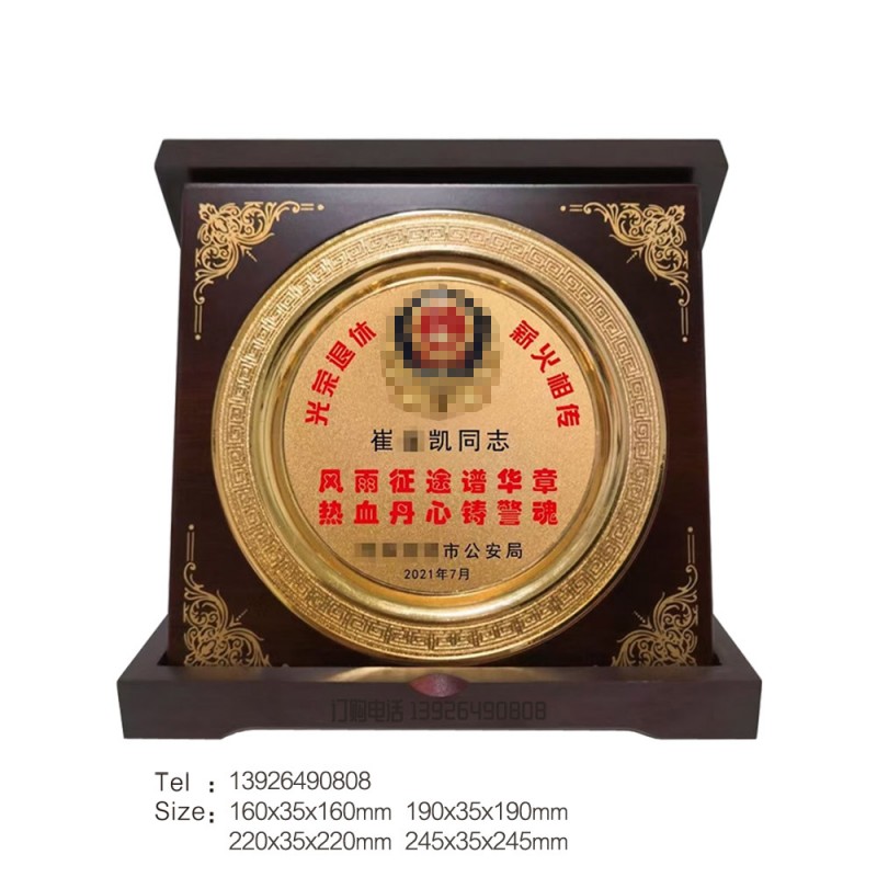 折叠木盒奖牌-警察退休纪念-马赛克-139水印
