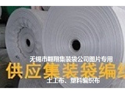 集装袋厂家图2