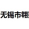 翱翔集装袋公司供应吨袋.集装袋、炭黑袋、耐高温集装袋、土工布