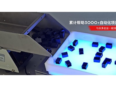 柔性振动盘的应用领域及优势-弗莱克斯（深圳）图2