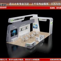 提供2025成都国际工业博览会（成都工博会）展台设计搭建服务