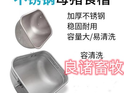 养猪场母猪产床配件不锈钢母猪食槽图2
