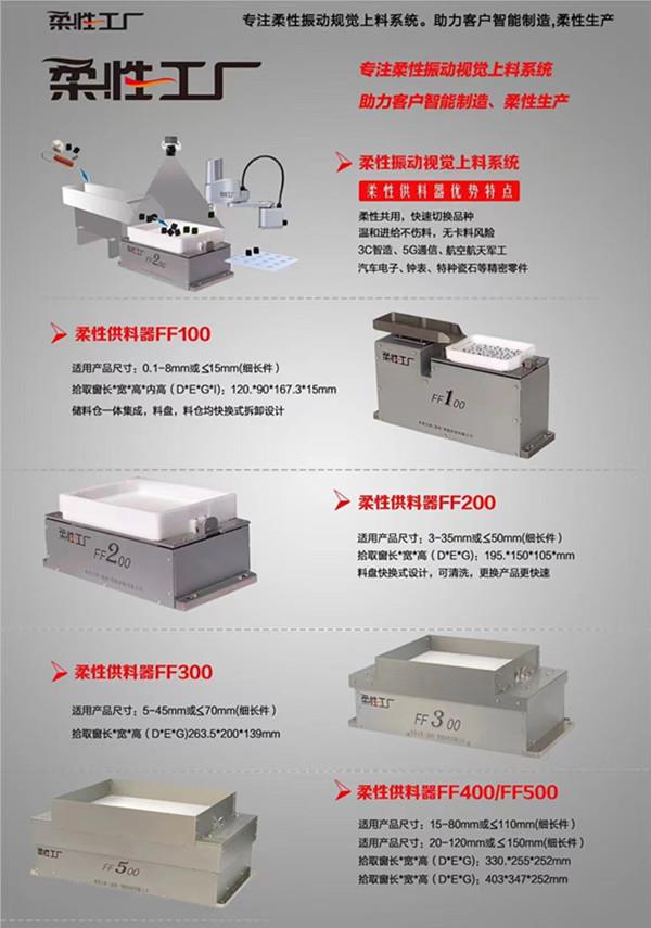 柔性振动盘选型参数1