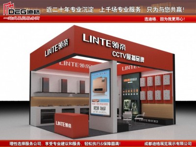 提供成都展览展台设计装修服务图3