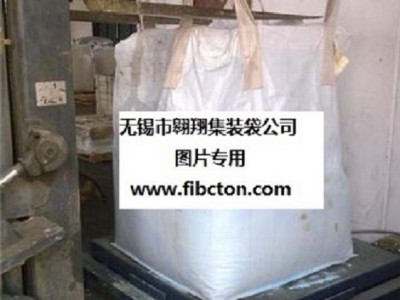 无锡市翱翔集装袋公司供应吨包袋、土工布图3