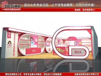 提供2026成都糖酒会特装展位设计装修图2
