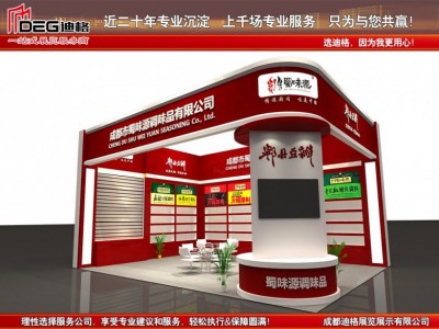 提供2026全国糖酒商品交易会特装展台设计搭建图2