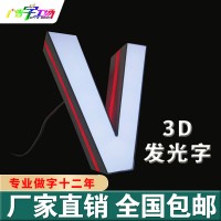 佛山亚克力平面盖板门头发光字/佛山门头招牌字/招牌设计定制