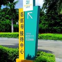 佛山标识系统/公园标识导向牌/立式指示牌/道路标识牌