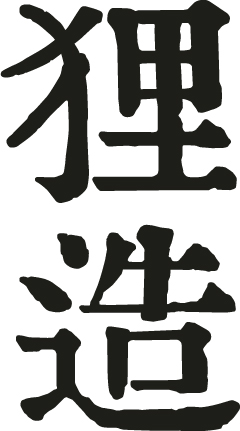 狸造百味