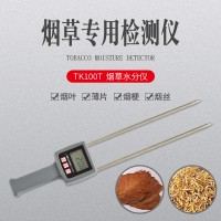数显插针式烟草水分仪TK100T  烟叶烟丝水分测量仪