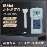 包装纸管湿度仪MS7200  纸盒纸板水分测试仪