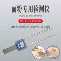 淀粉红薯粉快速水分检测仪TK100GF  面粉水分测量仪