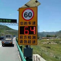 四川太阳能雷达测速标志 车辆速度提示限速标志厂家