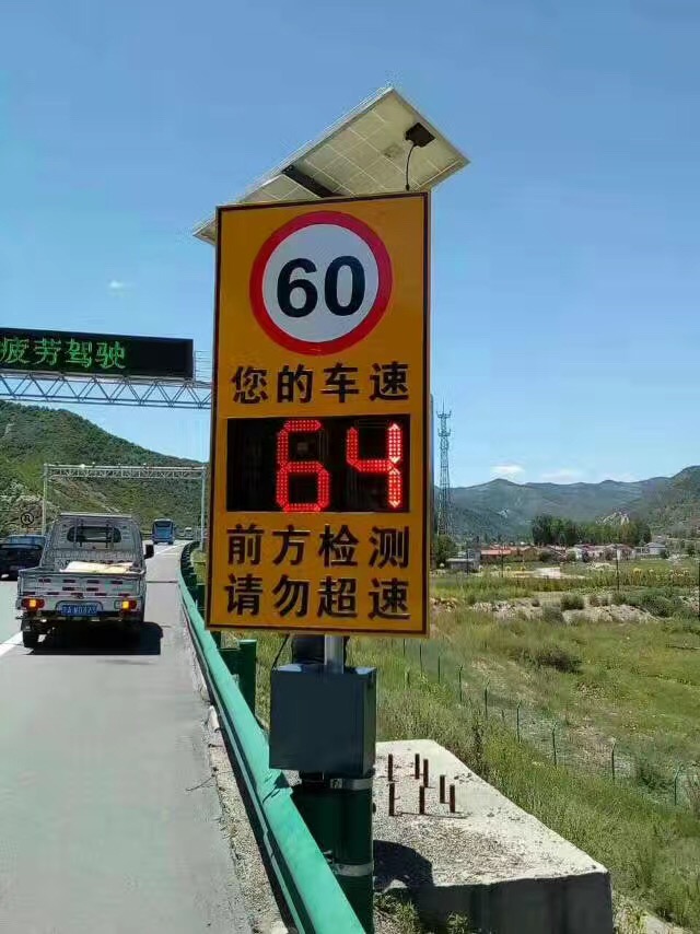 骧虎交通太阳能雷达测速标志