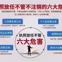 2023年成都公司解决吊销后转注销的流程资料清单