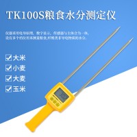 浙江小麦谷物水分快速测量仪TK100S  插针大米测水仪