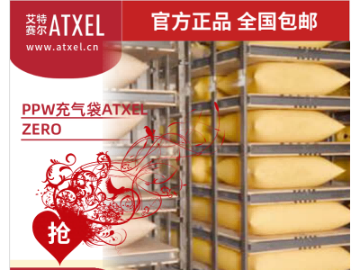 艾特赛尔—集装箱充气袋，集装箱纸气袋，集装箱缓冲袋图2