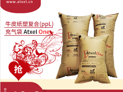 艾特赛尔—集装箱充气袋，集装箱纸气袋，集装箱缓冲袋图3