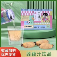 扬州宝应莲藕汁十分米网红饮品莲藕汁烧烤火锅伴侣便携饮料夏日