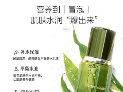 价格实惠Water riddle海藻浓缩精粹水效果不输海蓝图2