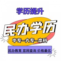 网上可查大专学历怎么办理